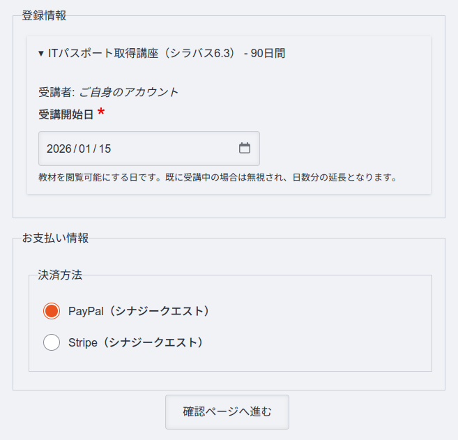 注文情報の入力