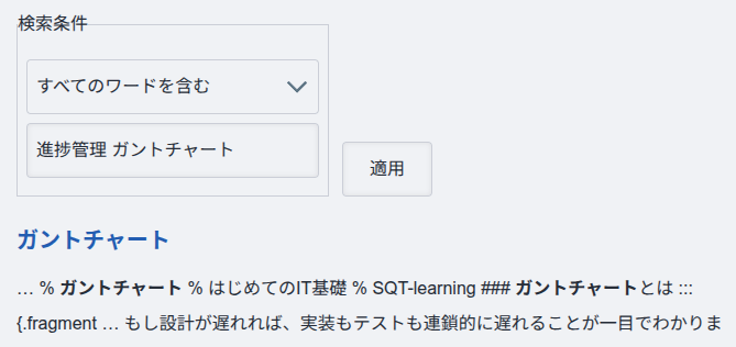 複数ワード検索