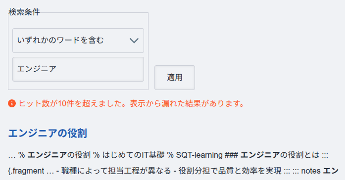10件超がヒットした場合